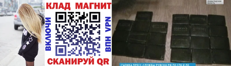 Купить наркотики Фокино АМФЕТАМИН МЕФ ГАШИШ Каннабис