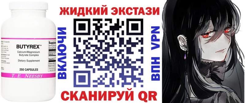 БУТИРАТ BDO  нарко площадка телеграм  Фокино 