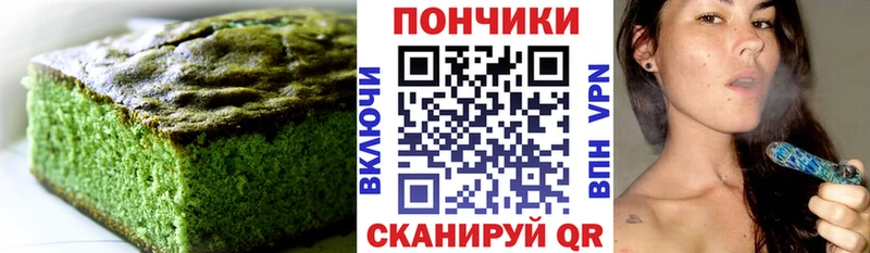 как найти   Фокино  Печенье с ТГК марихуана 