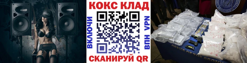 КОКАИН VHQ  Фокино 