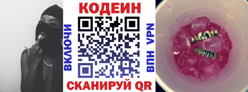kraken как войти  Фокино  Codein Purple Drank 