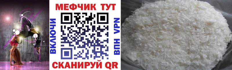 где купить наркотик Фокино МЯУ-МЯУ мука