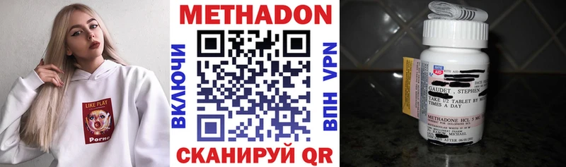 МЕТАДОН кристалл  Фокино 